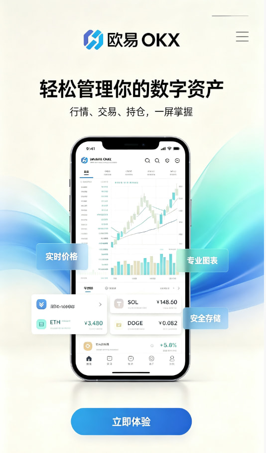 欧交易所APP官方下载资讯配图